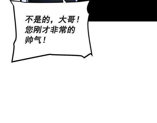 第92话 失控的猎人107