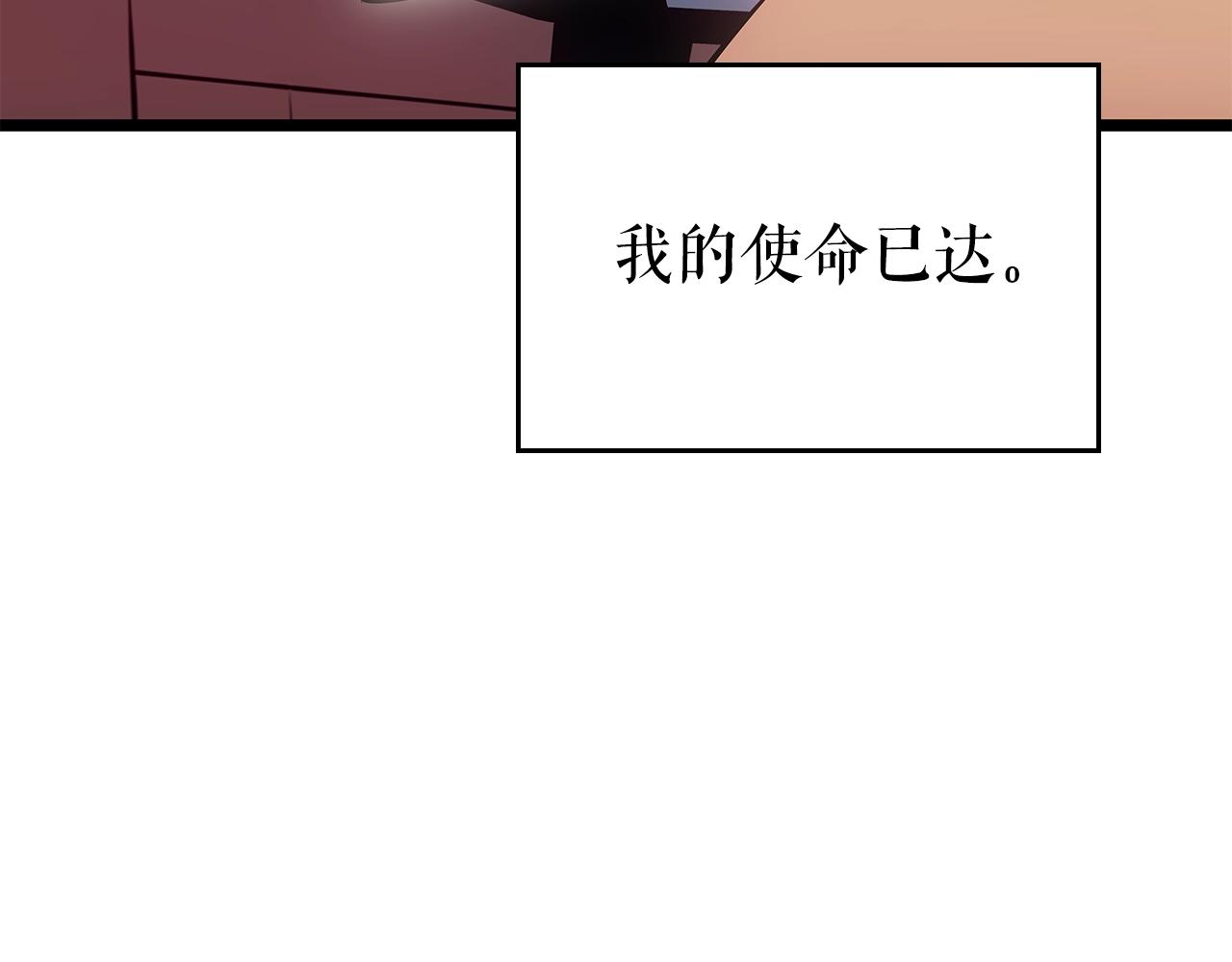 完结篇 留下来的理由118