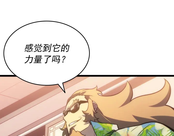 第153话 卡米什的愤怒139
