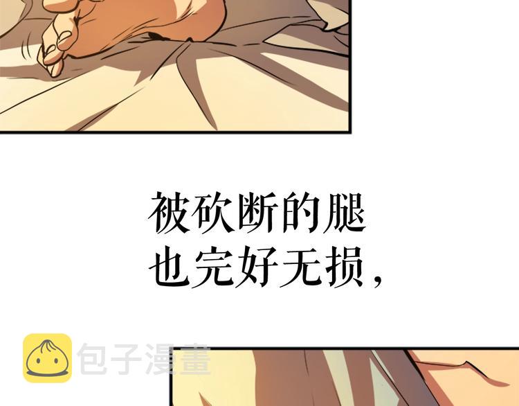 第11话 系统惩罚93