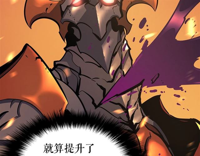 第85话 恶魔王巴兰5