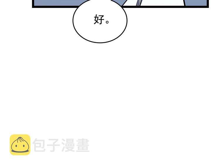 第113话 入会测试121