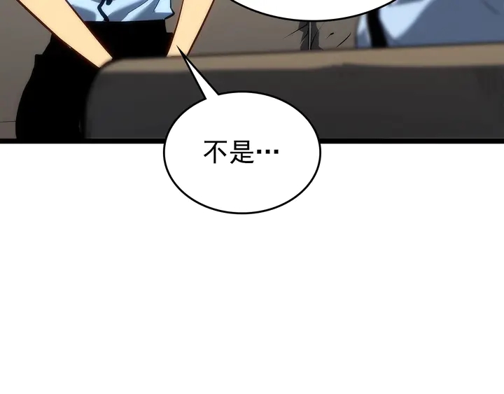 第112话 单身汉公会84