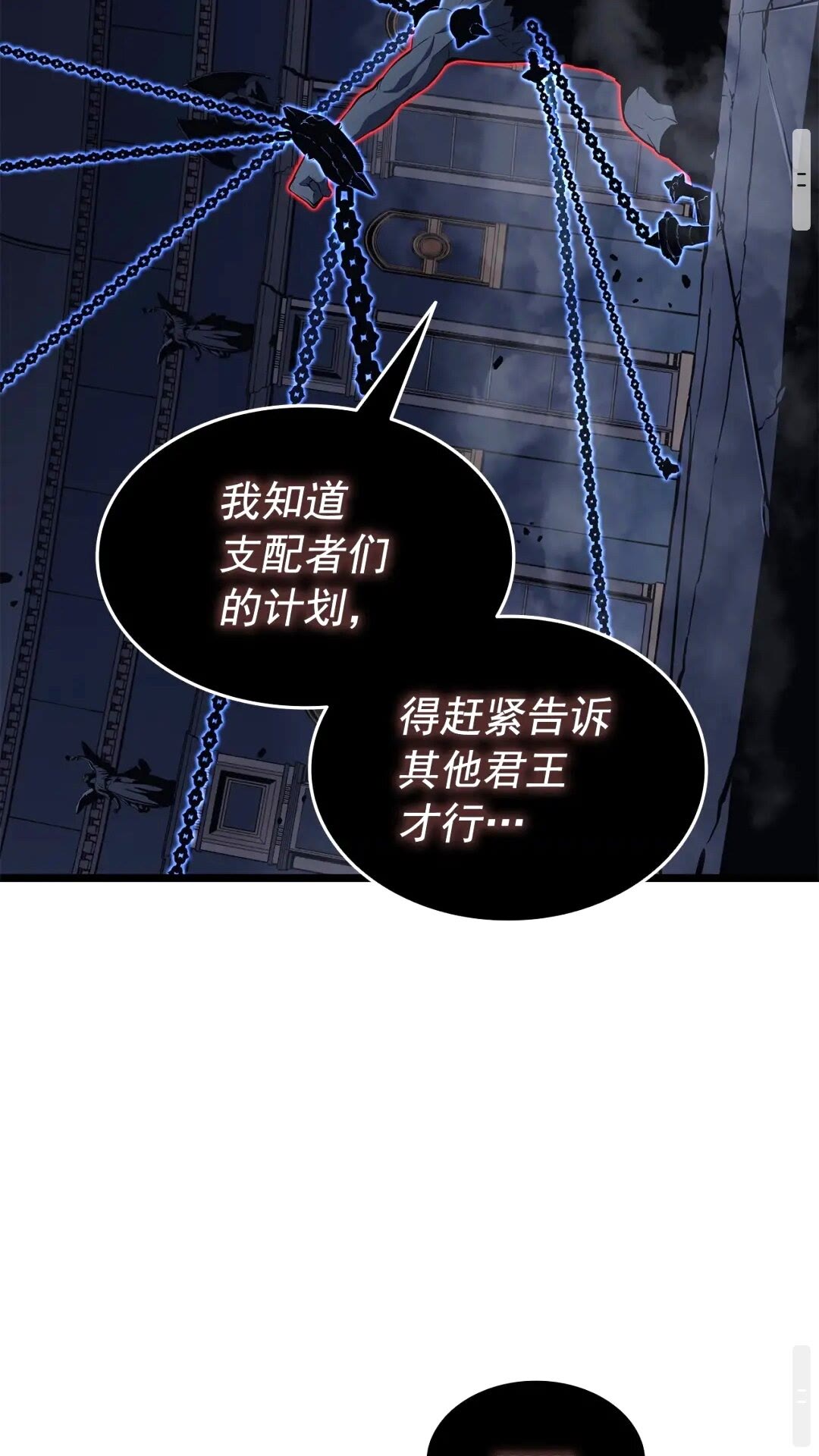 第137话 被封印的君王51