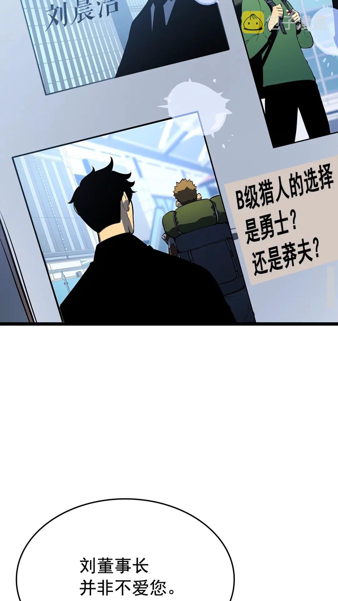 第139话 谁站在人类一方82