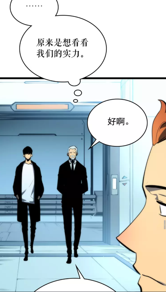 第91话 S级，对练！62