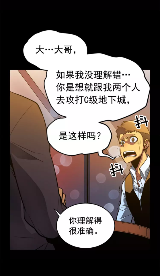 第26话 恶魔城的钥匙19