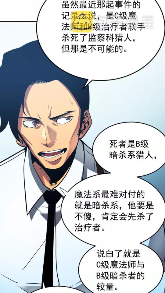 第36话 转职任务？11