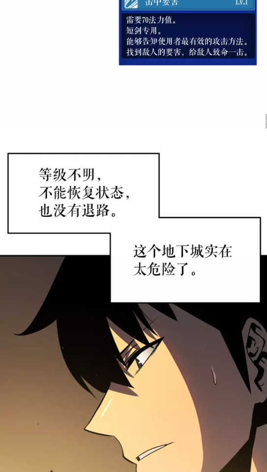 第38话 阴森气息21