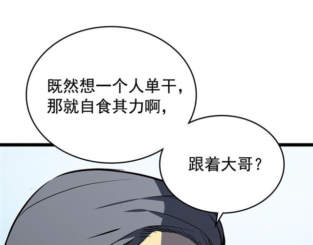 第79话 记者的骚扰152