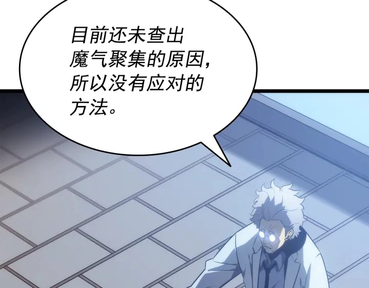 第148话 魔气56