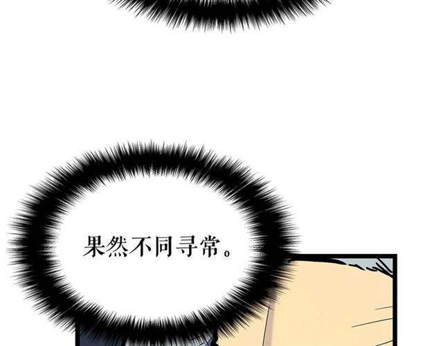 第85话 恶魔王巴兰73