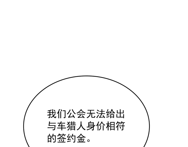 第112话 单身汉公会111