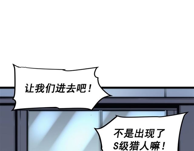 第78话 成长型猎人51