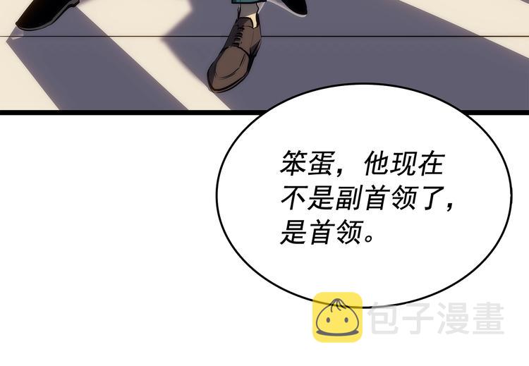 第123话 共享翻车14