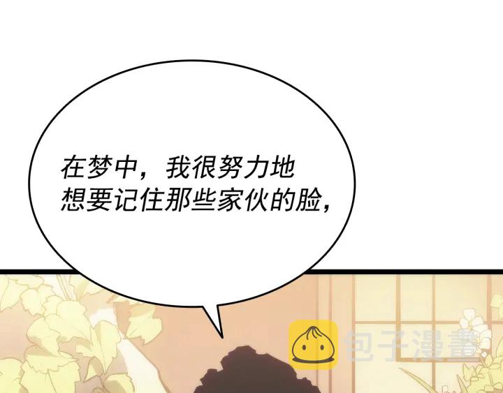 第149话 猎杀名单55