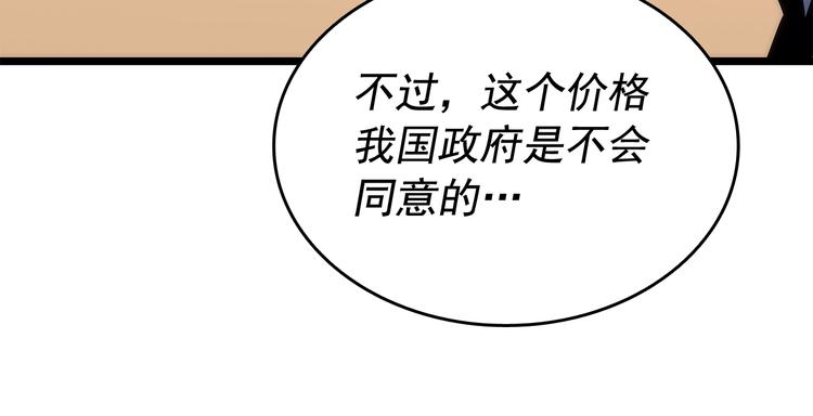 第124话 再战神庙55
