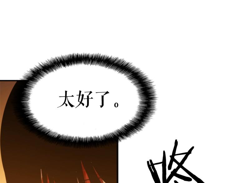第10话 成为【玩家】66