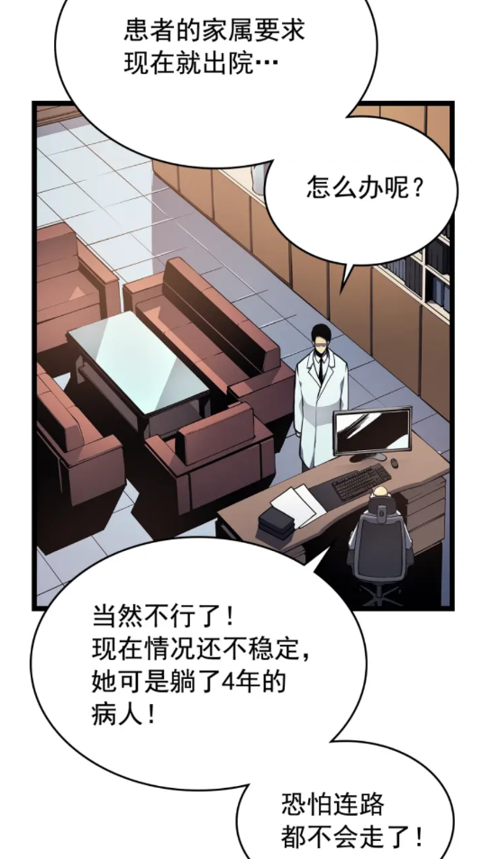 第90话 S级聚首4