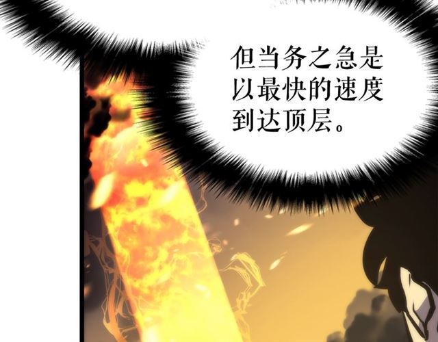 第81话 恶魔贵族46