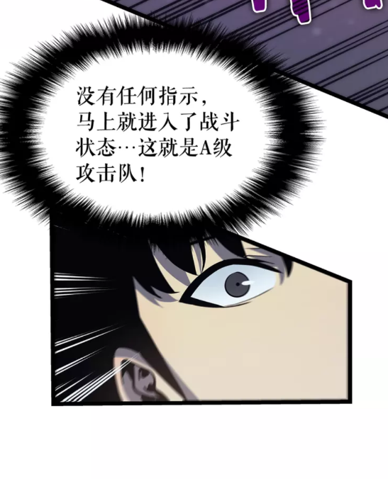 第68话 好闻味道的猎人80