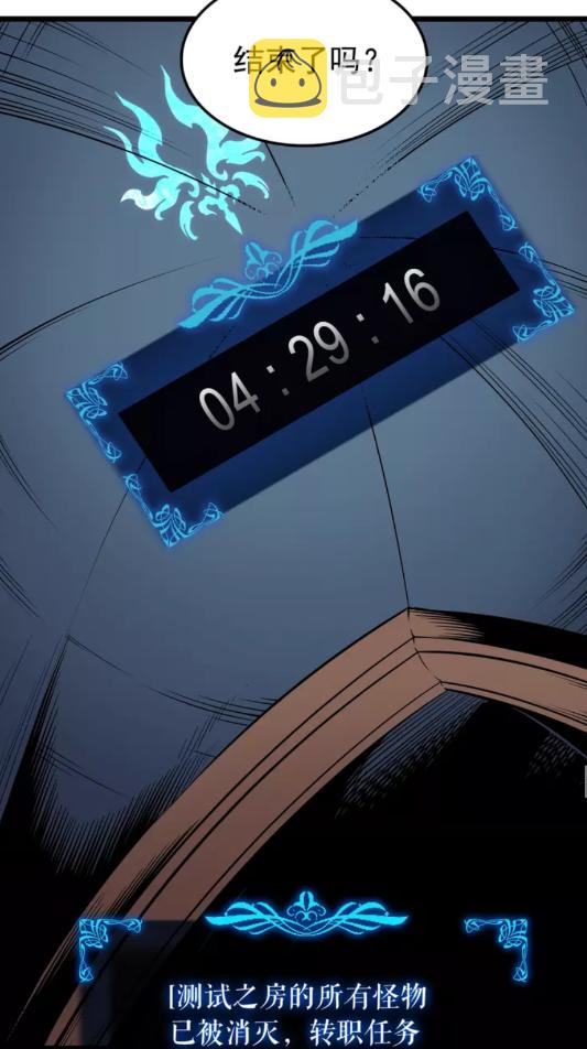 第44话 测试之房60