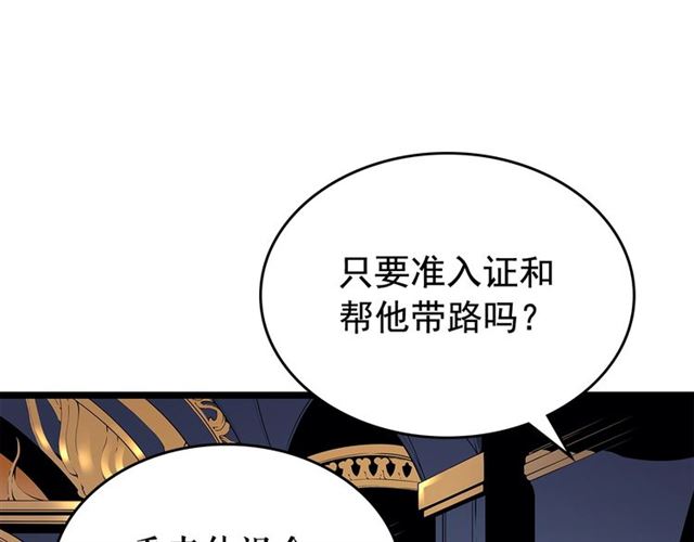 第84话 影子升级！6