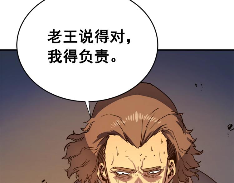第8话 生命的祭坛94