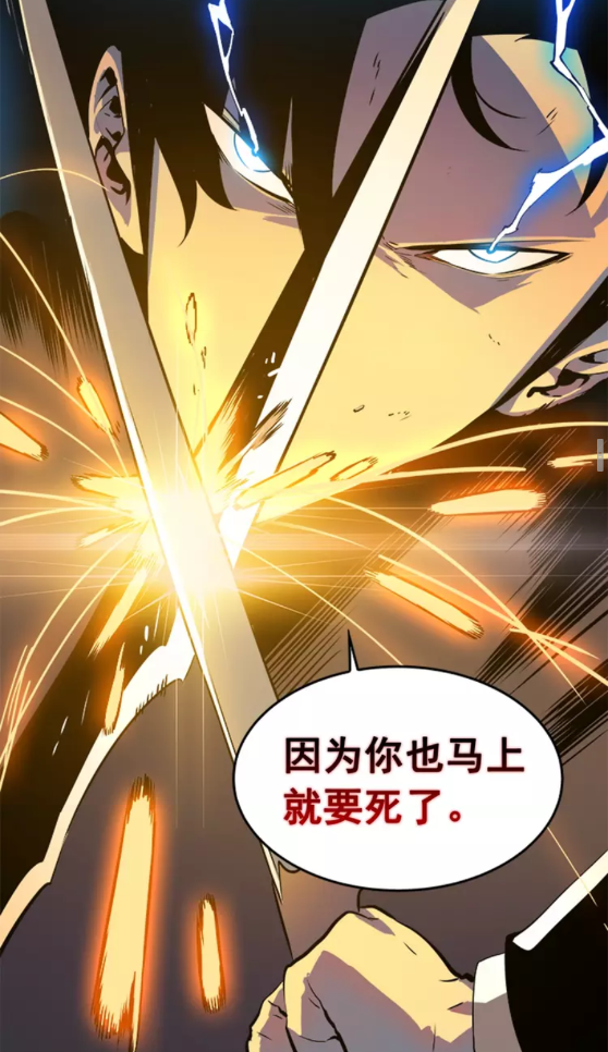 第32话 系统任务：消灭敌人34