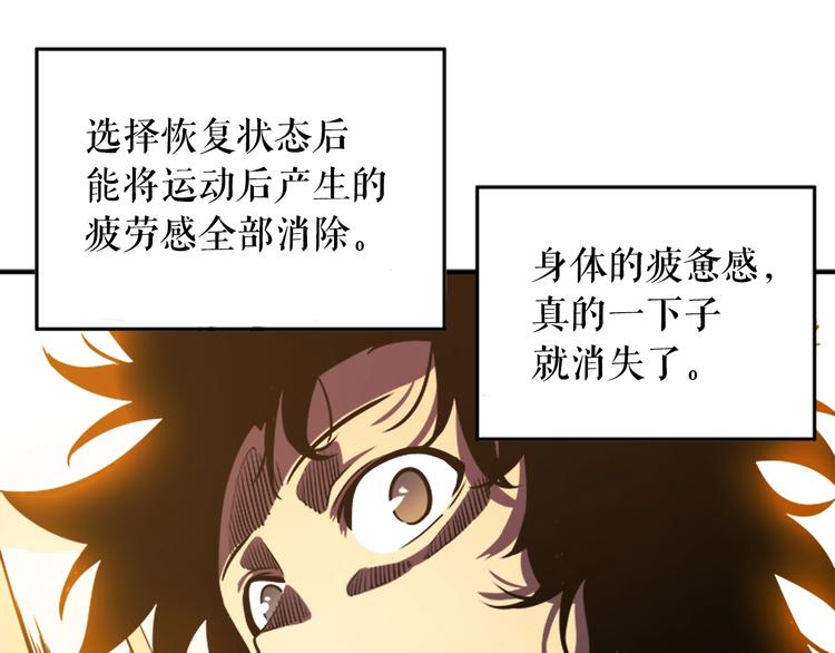第12话 弱者的二次觉醒71