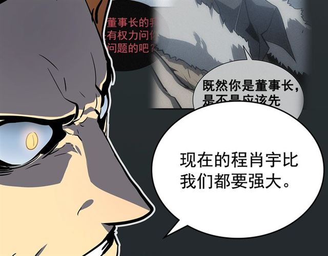 第78话 成长型猎人163