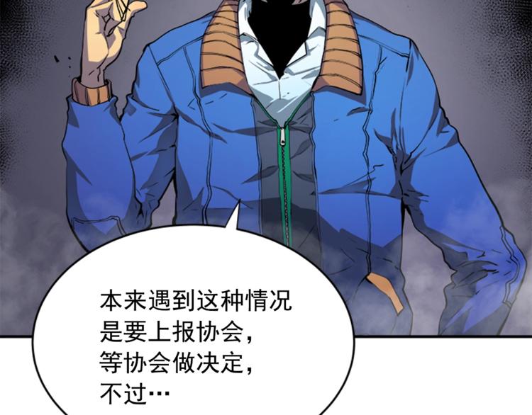 第2话 双重地下城69