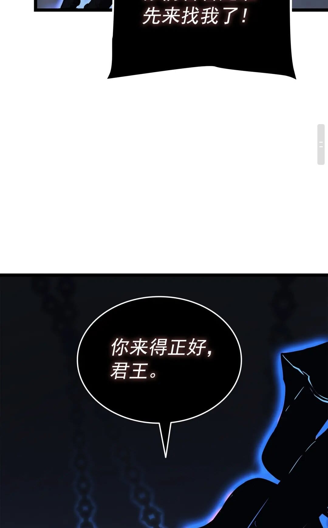 第137话 被封印的君王47