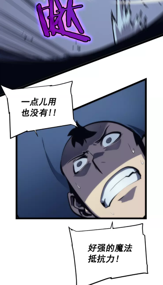 第69话 巨型兽人68