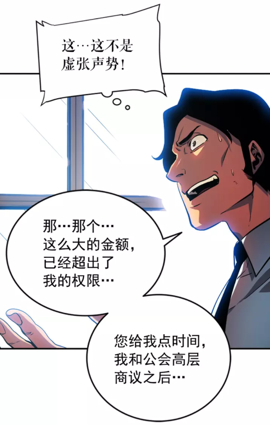 第37话 转职游戏12
