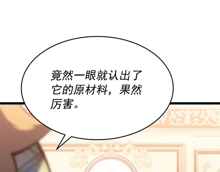 第153话 卡米什的愤怒150