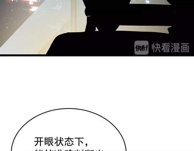 第79话 记者的骚扰94