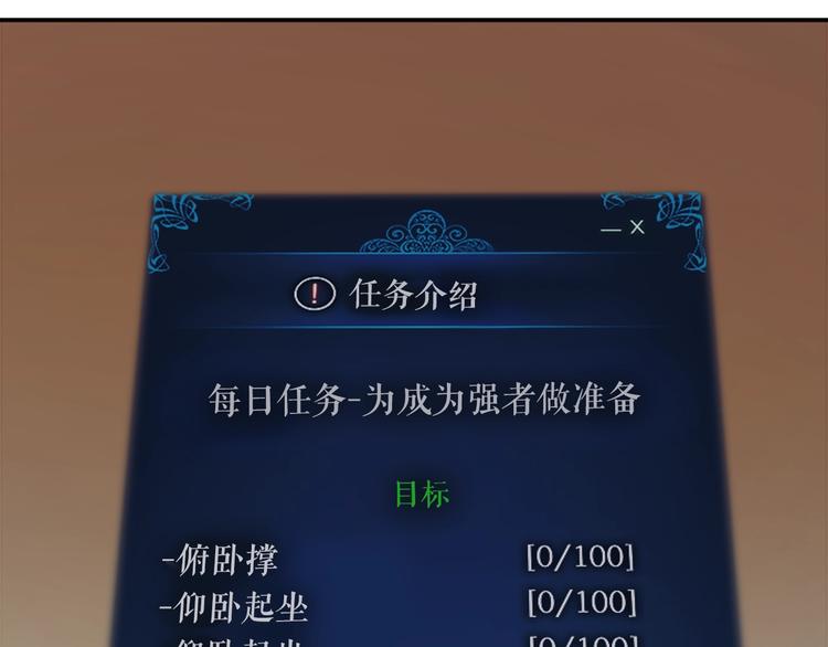 第11话 系统惩罚151