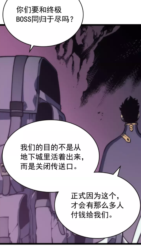 第71话 兽人大巫师！43