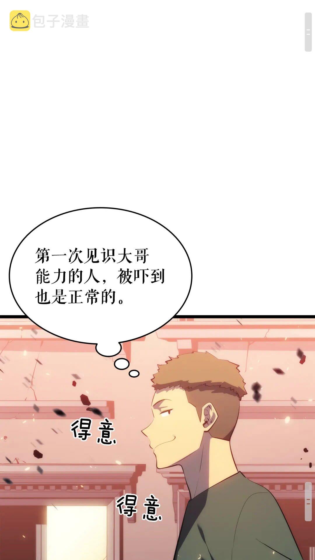 第139话 谁站在人类一方51
