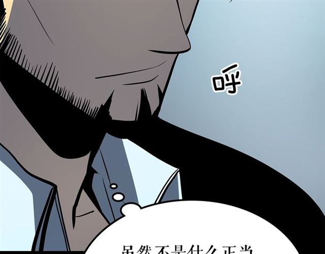 第85话 恶魔王巴兰148