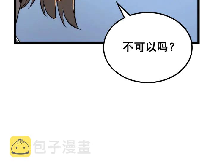 第112话 单身汉公会224
