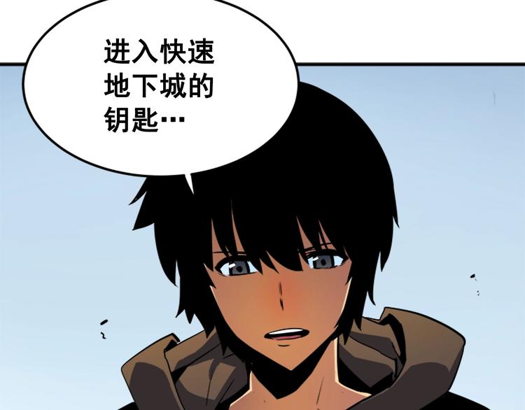 第12话 弱者的二次觉醒102