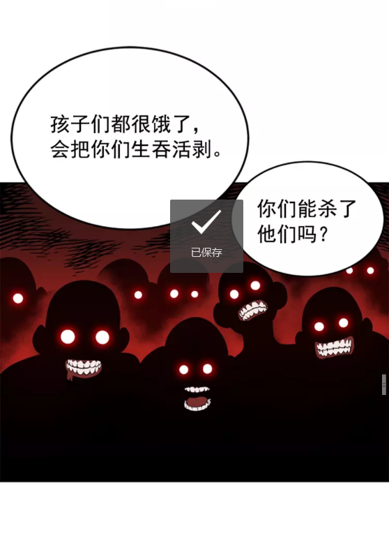 第29话 人和魔兽57