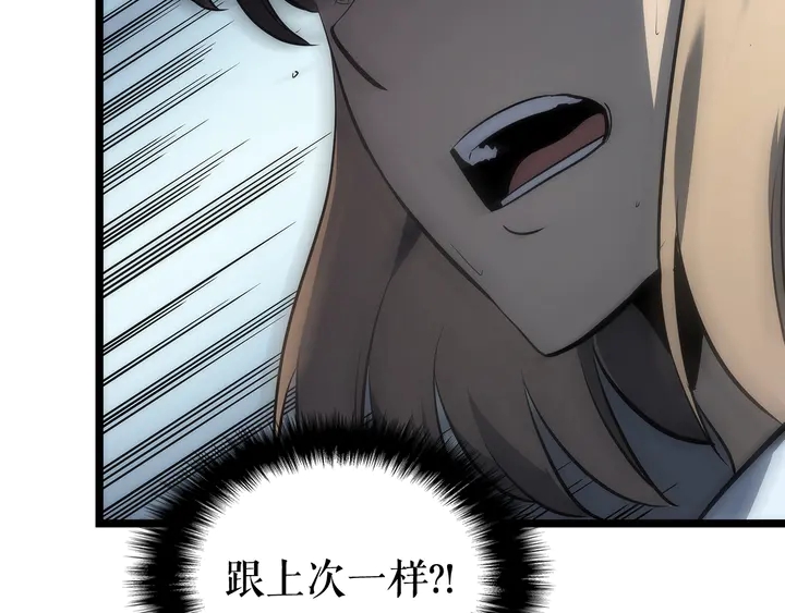 第114话 失控的蚂蚁51