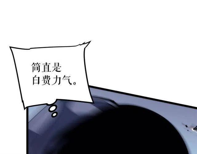 第92话 失控的猎人63