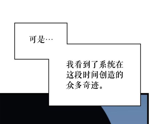 第89话 复苏的季节75