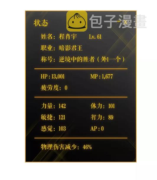 第56话 人型魔兽？40