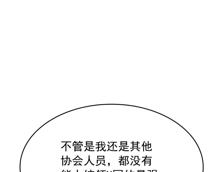 第152话 狩猎暗影君王148