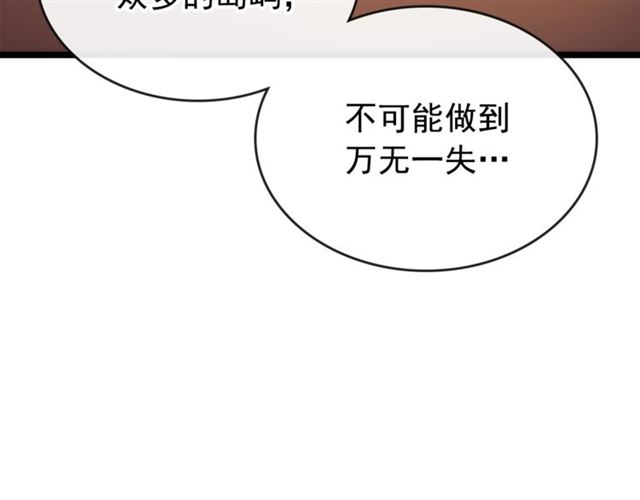第83话 借用恶魔女80
